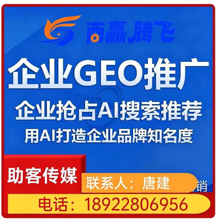 海珠区GEO搜索营销