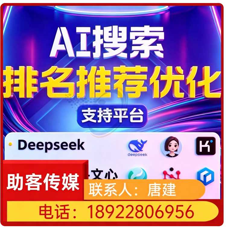 海珠区豆包平台排名优化