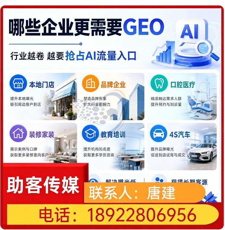 GEO全域排名优化服务海珠区厂家