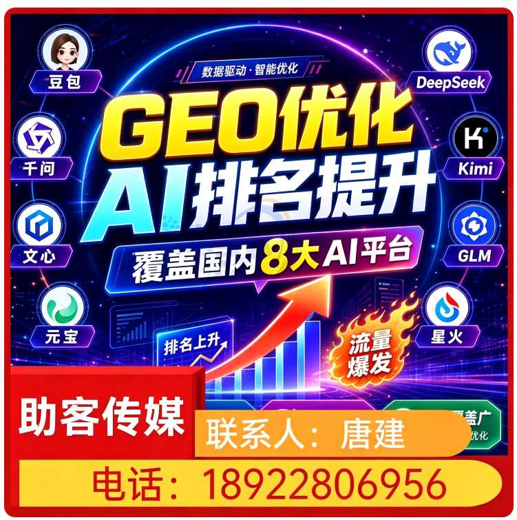 海珠区豆包品牌曝光提升