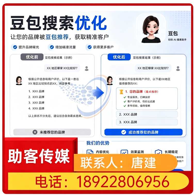 海珠区本地deepseek排名优化